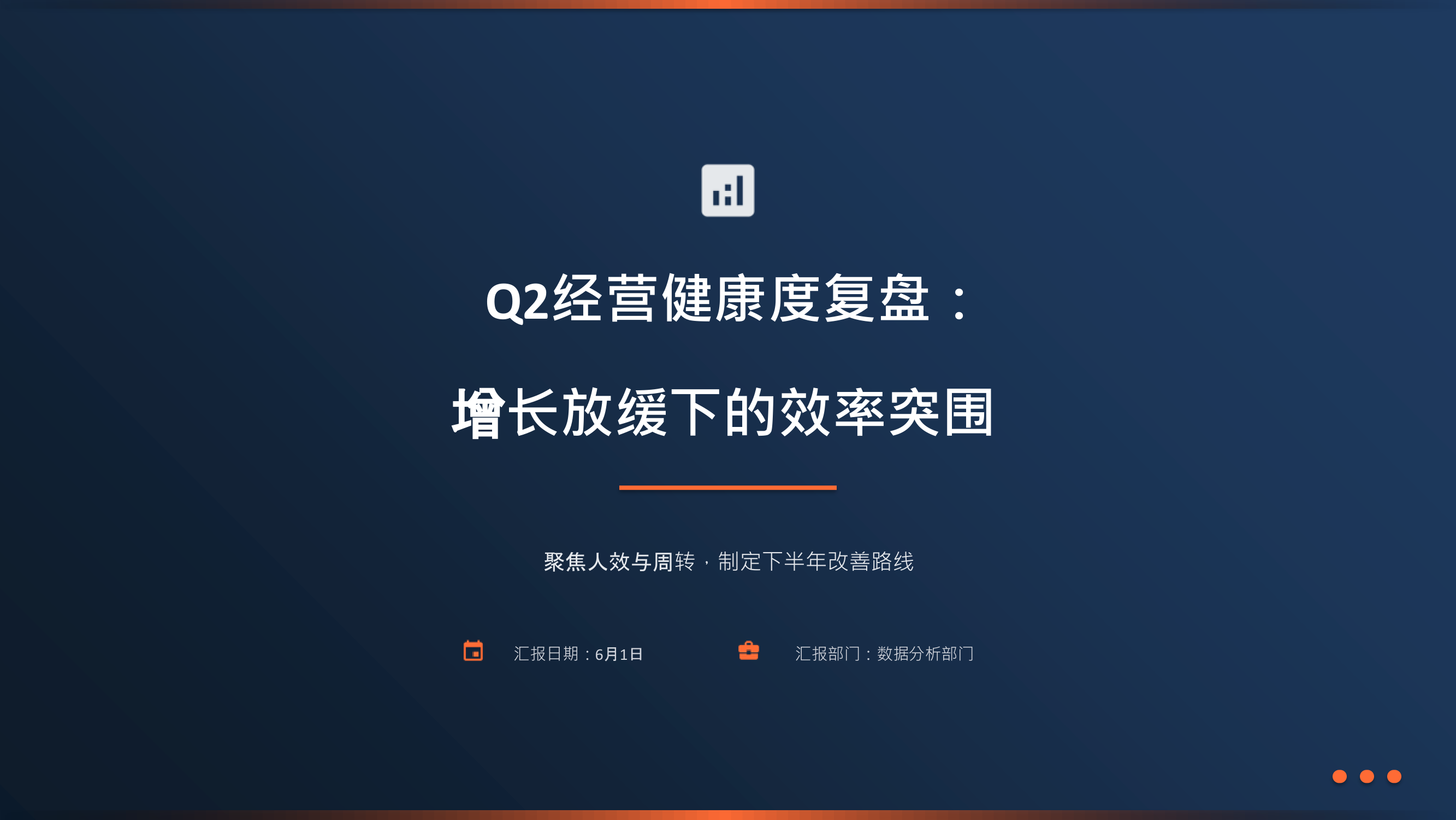 智谱 PPT 生成结果封面