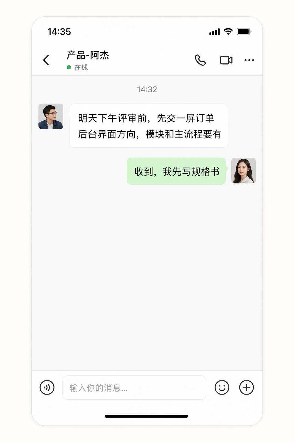 飞书私聊：产品要求明天下午评审前交一屏订单后台界面方向