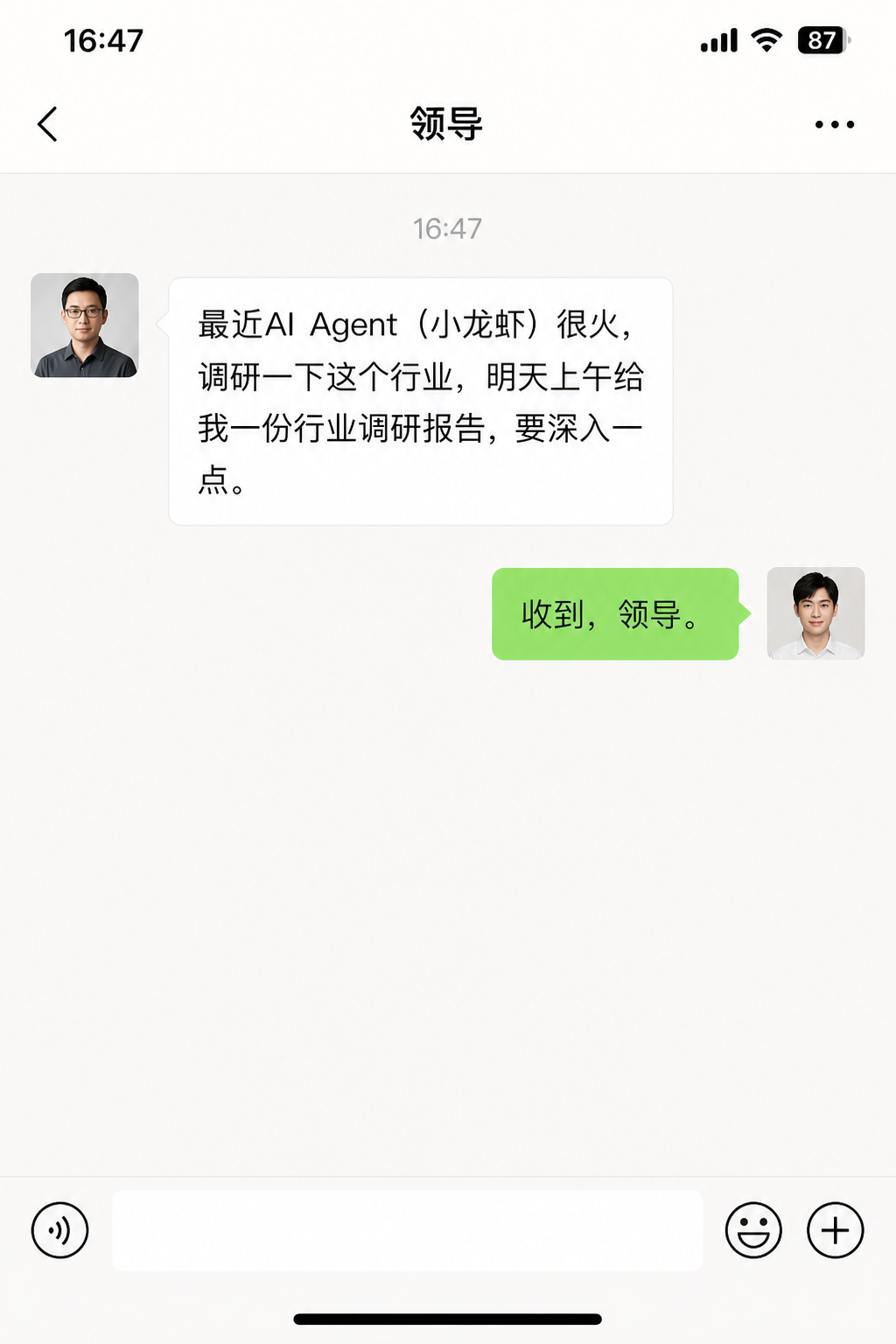 微信私聊领导：要求明天上午交AI Agent行业调研报告，你回复收到