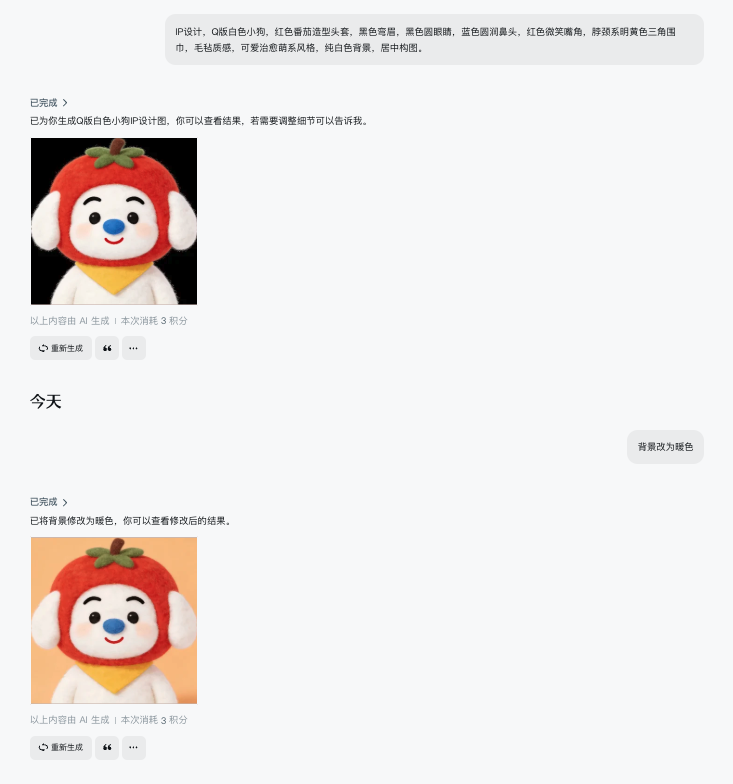即梦AI微调迭代界面