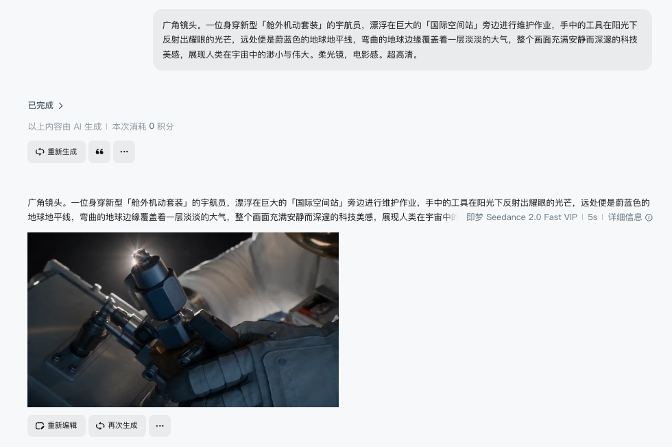 即梦AI 视频生成完成界面